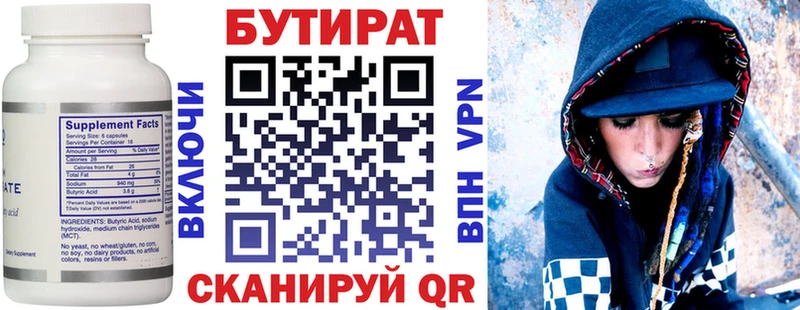 даркнет сайт  Большой Камень  БУТИРАТ GHB 