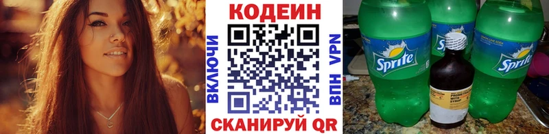 гидра ссылки  Большой Камень  Кодеиновый сироп Lean Purple Drank 