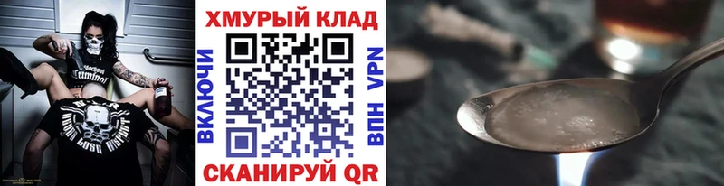 ГЕРОИН гречка дарнет шоп Большой Камень