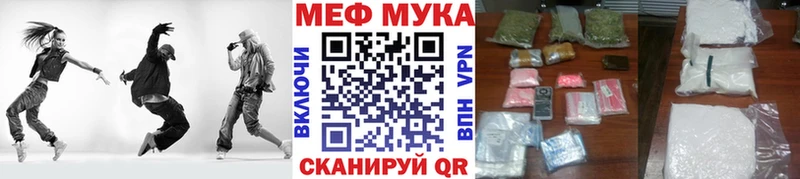 Меф мяу мяу  Большой Камень 